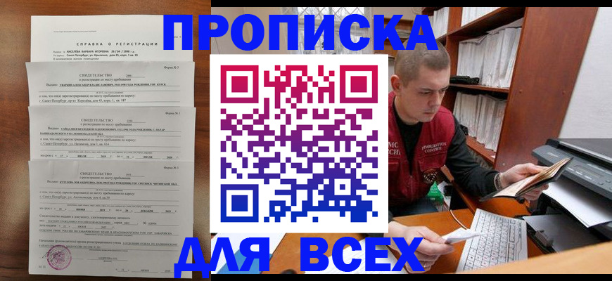 регистрация для школы в Воркуте