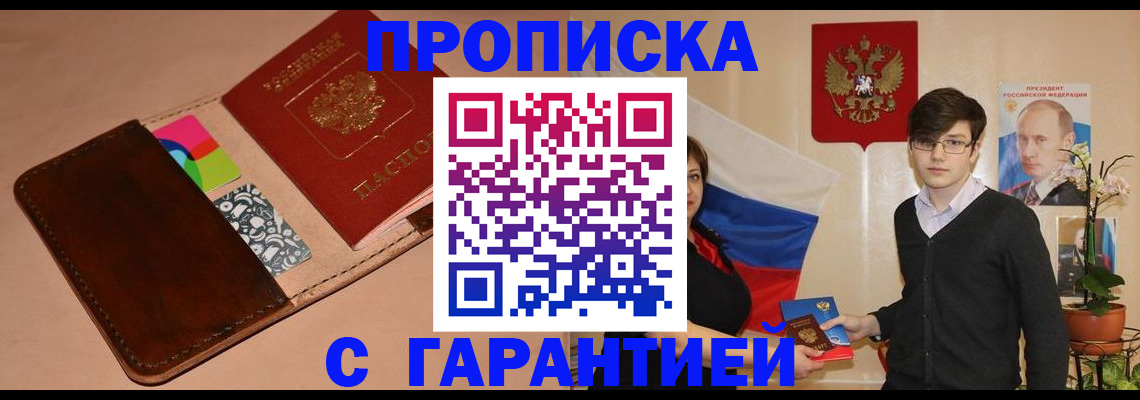 регистрация для дет. сада в Воркуте
